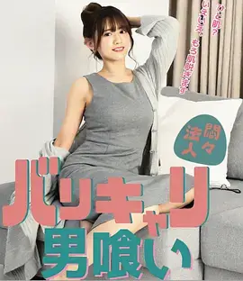国产乡村题材短剧回村当主播海报