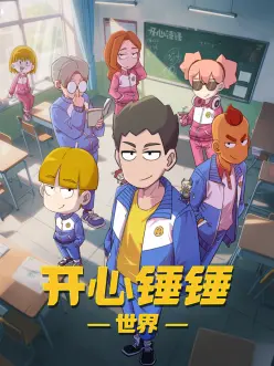 武侠动画雾隐剑谈海报