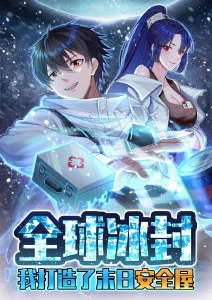 美食动画边境料理人海报